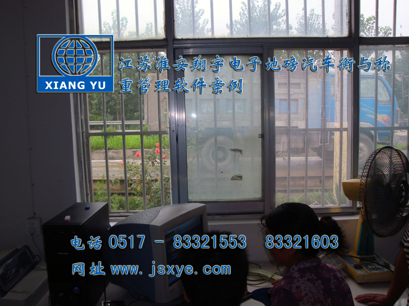 江蘇淮安翔宇電子衡器稱重系統(tǒng)公司專業(yè) 電子衡器電子地磅制汽車衡等造銷售有著適用各種行業(yè)與場(chǎng)所的電子汽車衡地磅過(guò)磅稱重管理軟件 更多稱重管理軟件就在www.622444.cn
