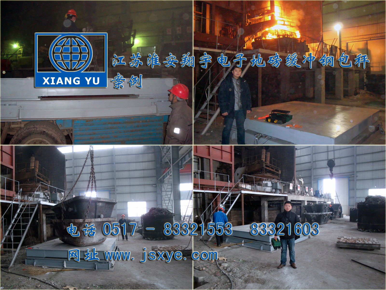 江蘇淮安翔宇電子地磅汽車(chē)衡廠家自1995年專(zhuān)業(yè) 電子地磅汽車(chē)衡制造銷(xiāo)售維修 緩沖式電子地磅適用鋼鐵廠等行業(yè)作為鋼包秤 或緩沖稱(chēng)重 更多鋼包秤電子地磅就在www.622444.cn