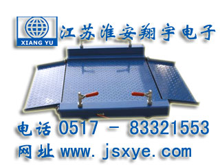移動(dòng)地磅_移動(dòng)地磅廠家江蘇淮安翔宇電子地磅_移動(dòng)電子地磅_移動(dòng)電子地磅廠家XYSCS移動(dòng)式地磅 移動(dòng)式電子地磅 精準(zhǔn)可靠 堅(jiān)固耐用 輪式地磅滑輪式電子地磅就在www.622444.cn 電話0517-83321553