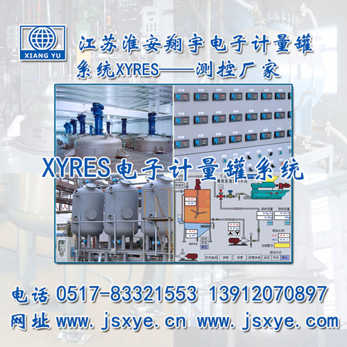 反應(yīng)釜數(shù)據(jù)采集,反應(yīng)釜計量數(shù)據(jù)采集,計量數(shù)據(jù)采集,數(shù)據(jù)采集,數(shù)據(jù)采集廠家