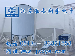 混凝土倉秤,混凝土稱重,混凝土稱重系統(tǒng),XYHS,